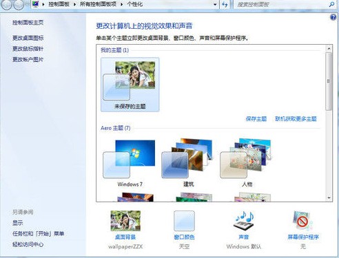 Win7系统操作使用手册