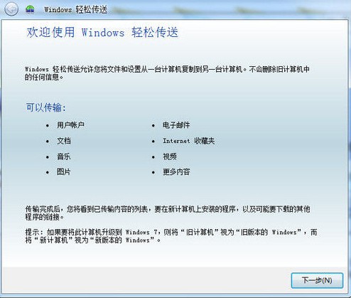 Win7系统操作使用手册