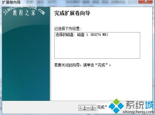 Win7系统把一个磁盘空间划给另一个磁盘的方法 Win7系统把一个磁盘空间划给另一个磁盘的方法