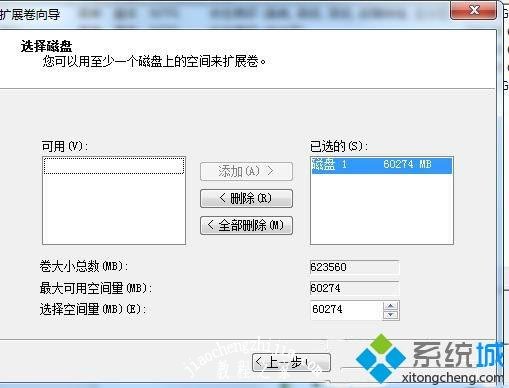Win7系统把一个磁盘空间划给另一个磁盘的方法 Win7系统把一个磁盘空间划给另一个磁盘的方法