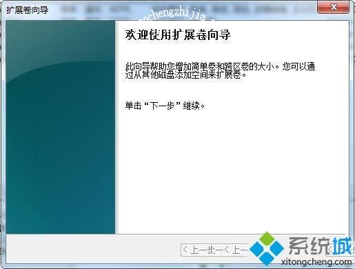 Win7系统把一个磁盘空间划给另一个磁盘的方法 Win7系统把一个磁盘空间划给另一个磁盘的方法