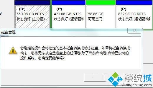 Win7系统把一个磁盘空间划给另一个磁盘的方法 Win7系统把一个磁盘空间划给另一个磁盘的方法