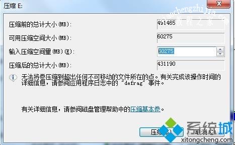 Win7系统把一个磁盘空间划给另一个磁盘的方法 Win7系统把一个磁盘空间划给另一个磁盘的方法