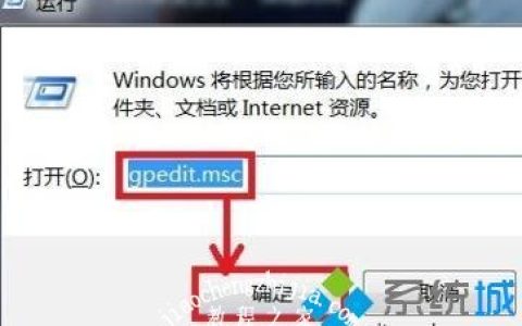windows7无法关机怎么办 win7无法正常关机的解决方法[多图]