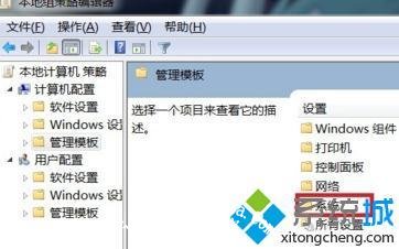 windows7无法关机怎么办_win7无法正常关机的解决方法