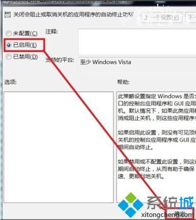 windows7无法关机怎么办_win7无法正常关机的解决方法