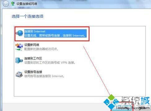 win7怎么安装宽带连接_win7电脑建立宽带连接的方法