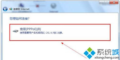 win7怎么安装宽带连接_win7电脑建立宽带连接的方法