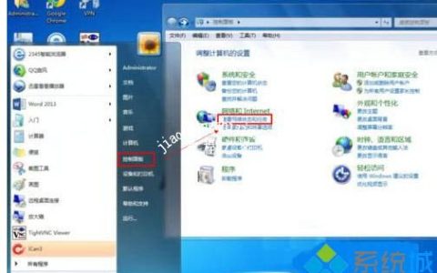 win7怎么安装宽带连接 win7电脑建立宽带连接的方法[多图]
