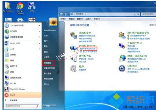 win7怎么安装宽带连接_win7电脑建立宽带连接的方法
