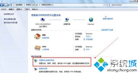 win7怎么安装宽带连接_win7电脑建立宽带连接的方法