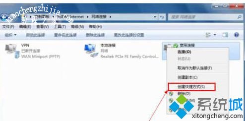 win7怎么安装宽带连接_win7电脑建立宽带连接的方法
