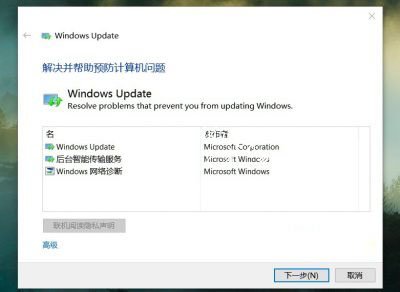Win10更新错误0x80244019怎么解决 几个步骤轻松搞定错误故障