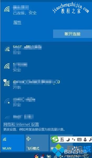 win10wifi看不到别的wifi怎么办_win10不显示wifi列表的解决方法