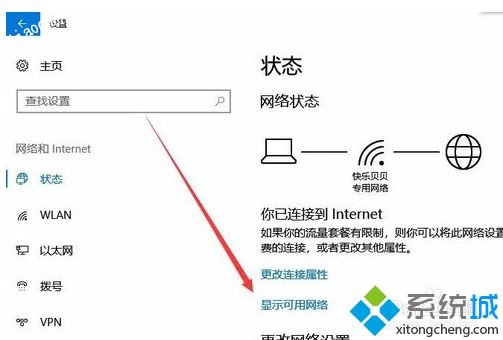 win10wifi看不到别的wifi怎么办_win10不显示wifi列表的解决方法