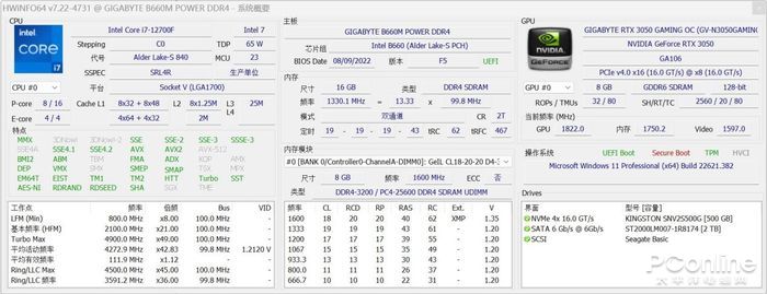 双11高性价比之选 宁美骁魂游戏电脑畅玩主流3A大作