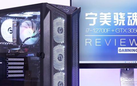 追求极致性价比 4000+起售的宁美骁魂游戏电脑值不值得买