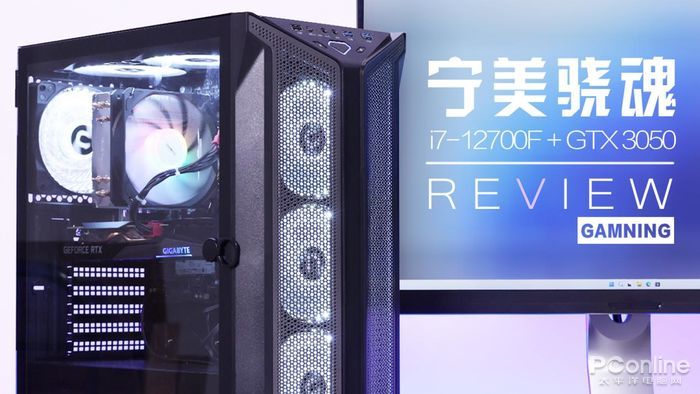 追求极致性价比 4000+起售的宁美骁魂游戏电脑值不值得买