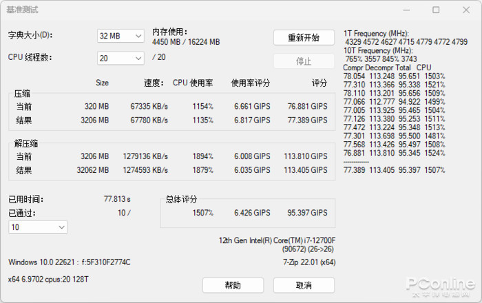 提供出色游戏体验，宁美芯魂主机评测