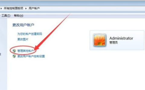 win7管理员权限在哪里设置 win7管理员权限设置方法
