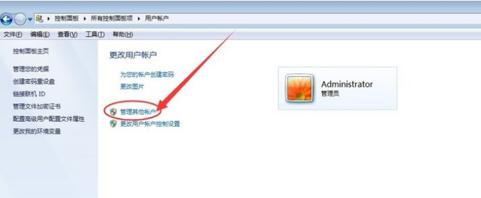 win7管理员权限1