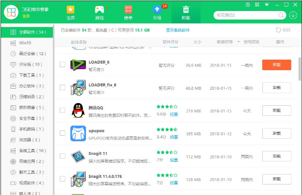 电脑运行速度优化2
