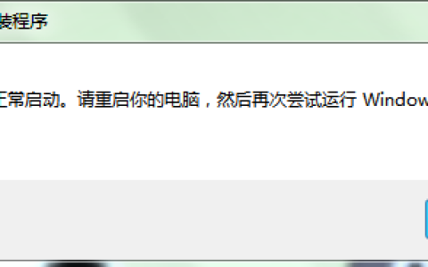 win7系统提示win10安装程序无法正常启动怎么办