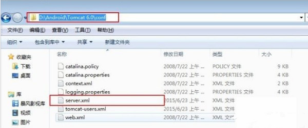 server.xml配置文件