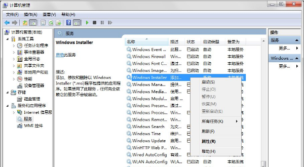 禁用Windows Installer