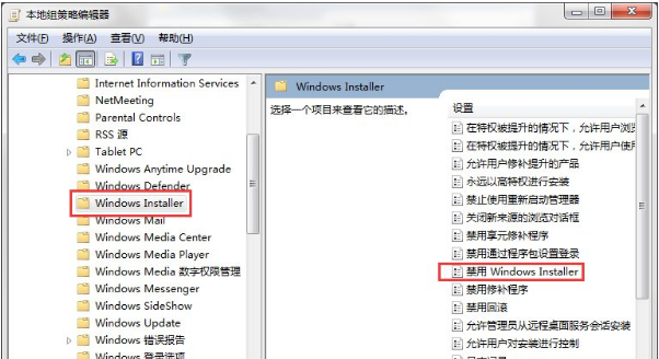 禁用Windows Installer