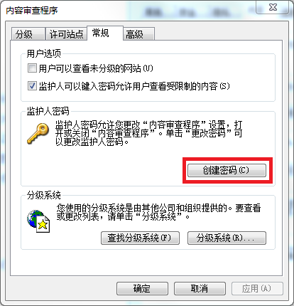 IE浏览器分级审查设置