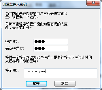 IE浏览器分级审查设置