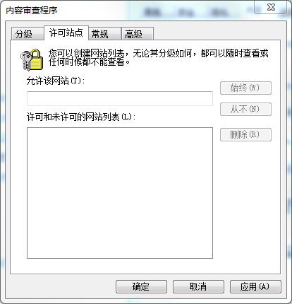 IE浏览器分级审查设置