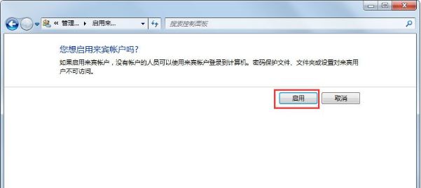 局域网无法访问10