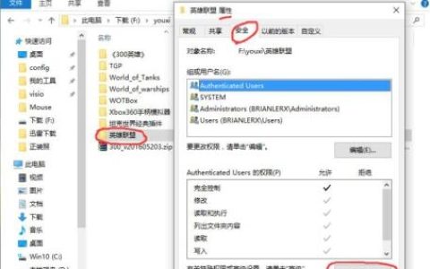 win10系统玩英雄联盟崩溃怎么办 解决方法分享