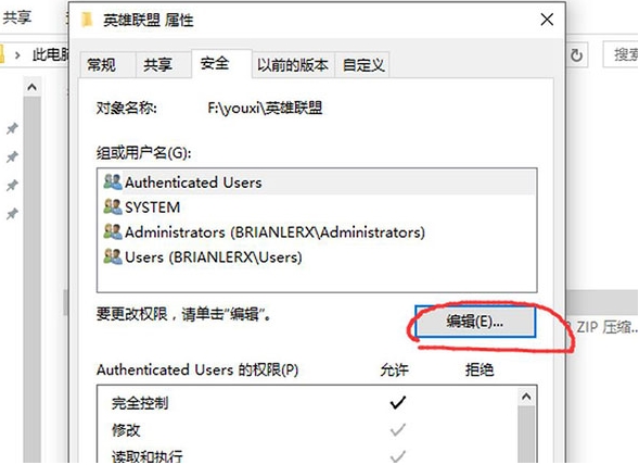 安全选项卡