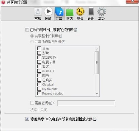 Bonjour服务被禁用