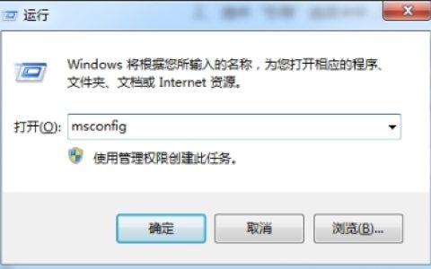 您如何在win7系统中设置处理器内核数 win7系统处理器内核数设置方法