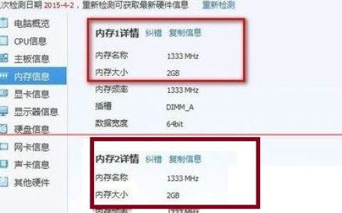电脑加了内存条没什么变化