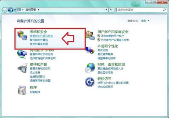 系统和安全设置