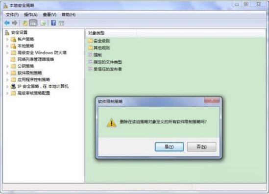 确认删除提示