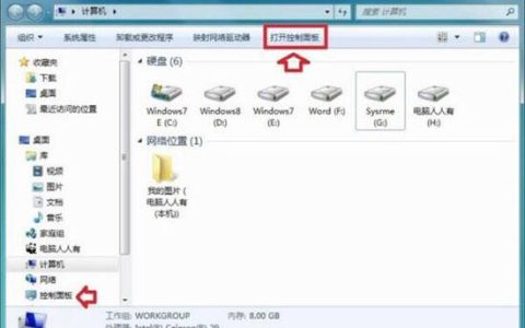 win7提示此程序被组策略阻止怎么解决 电脑提示此程序被组策略阻止解决方法