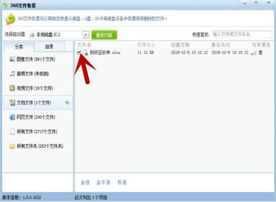 恢复文件操作