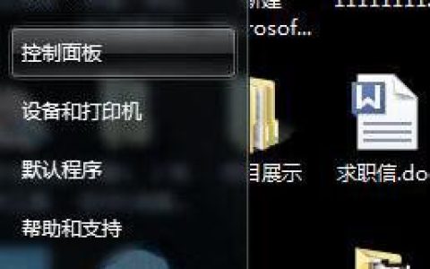 win7如何使用屏幕旋转功能 电脑使用屏幕旋转功能操作方法