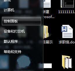 电脑屏幕旋转设置