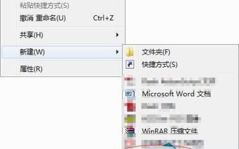 win7记事本如何更改字体 2026年电脑记事本字体设置方法