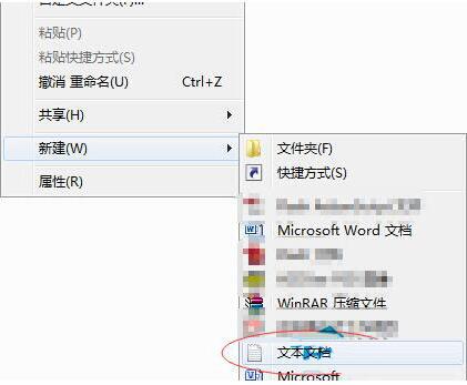 记事本字体设置