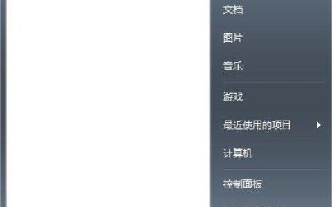 win7电脑如何关闭兼容性选项 win7电脑关闭兼容性选项方法