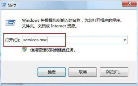 win7电脑提示rpc服务器不可用怎么解决 2026年最新方法