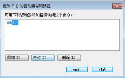 磁盘卷标修改